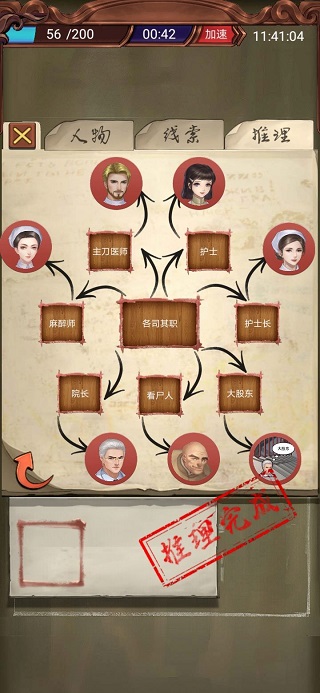 隐秘的原罪6免费版