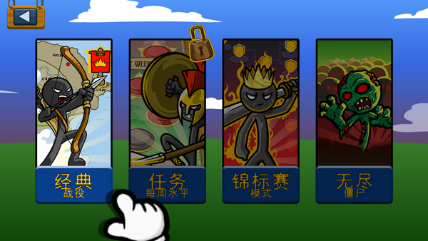 火柴人战争遗产万圣节皮肤模组无广告手机最新版截图4
