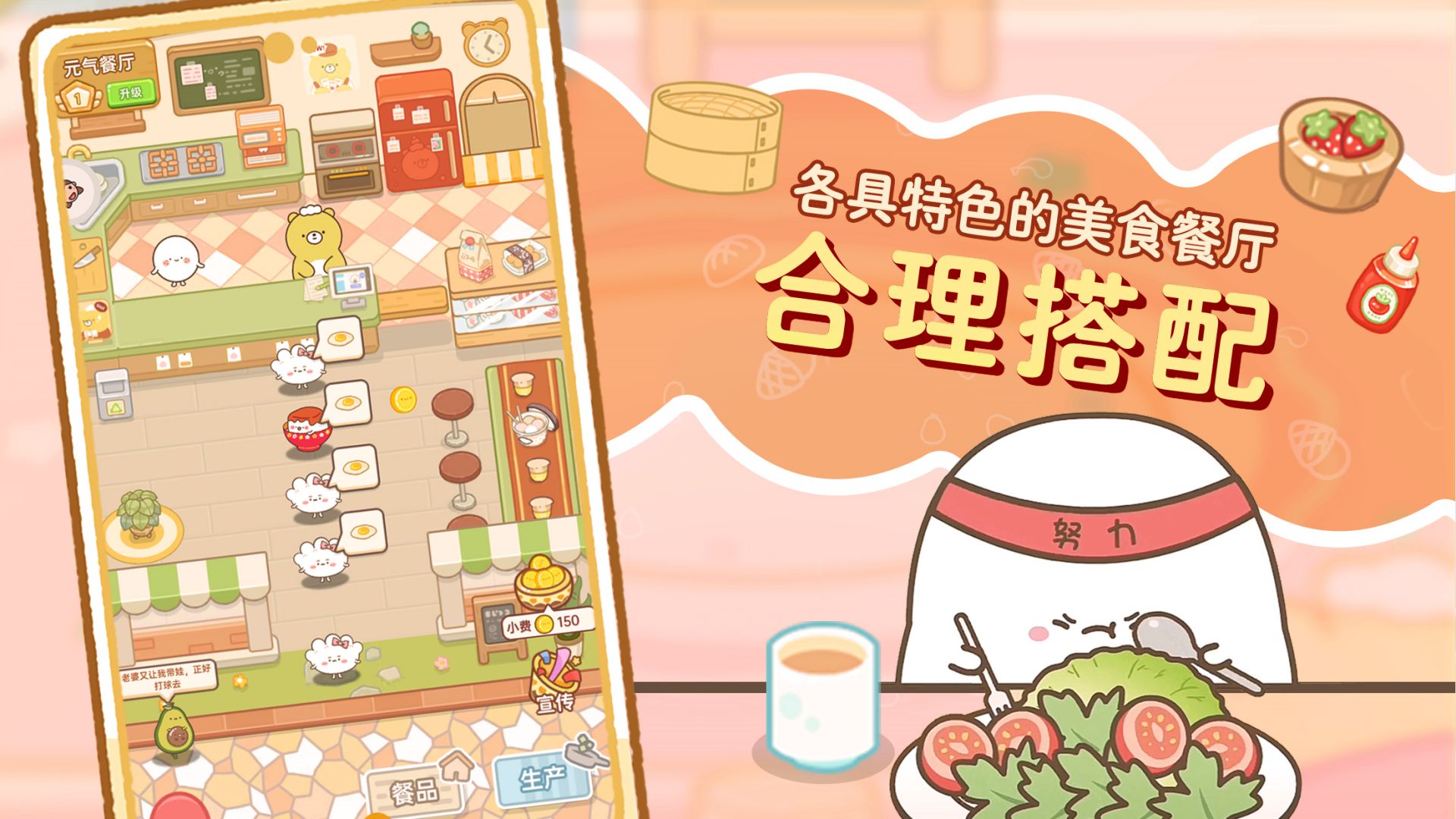 元气食堂最新版(2)
