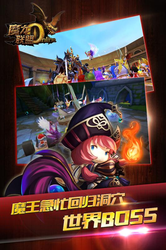 魔龙联盟免费原版