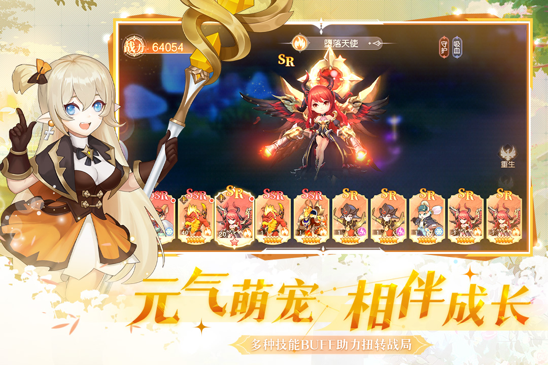 风色传说安卓版截图3