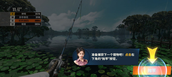 欢乐钓鱼大师不用登录版