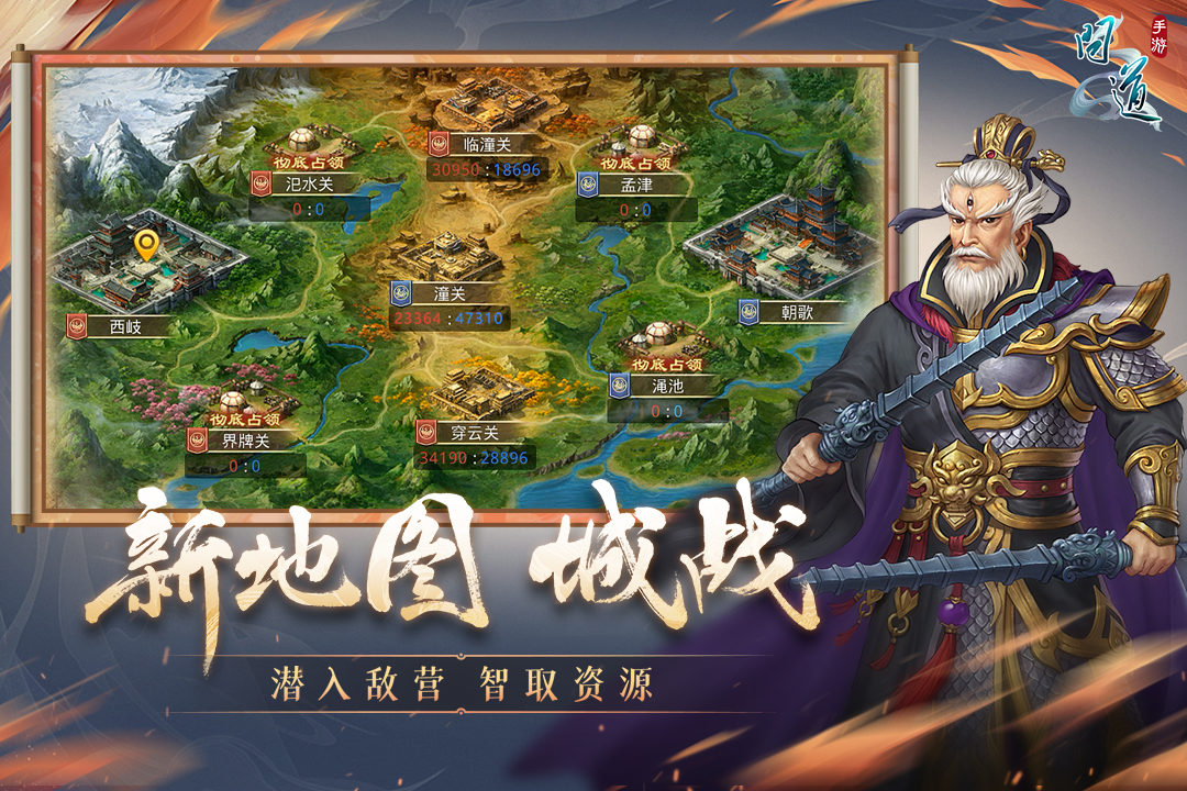 问道游戏官方版图4