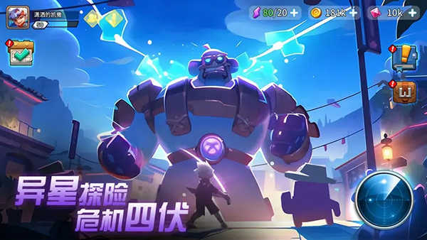 异星之地游戏(2)
