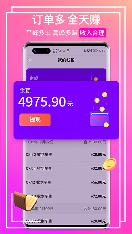 花小猪打车app免费版截图3