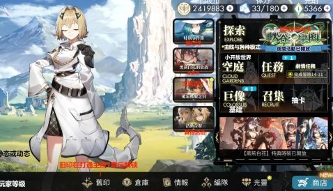 Alchemy Stars国际服游戏安装包截图4