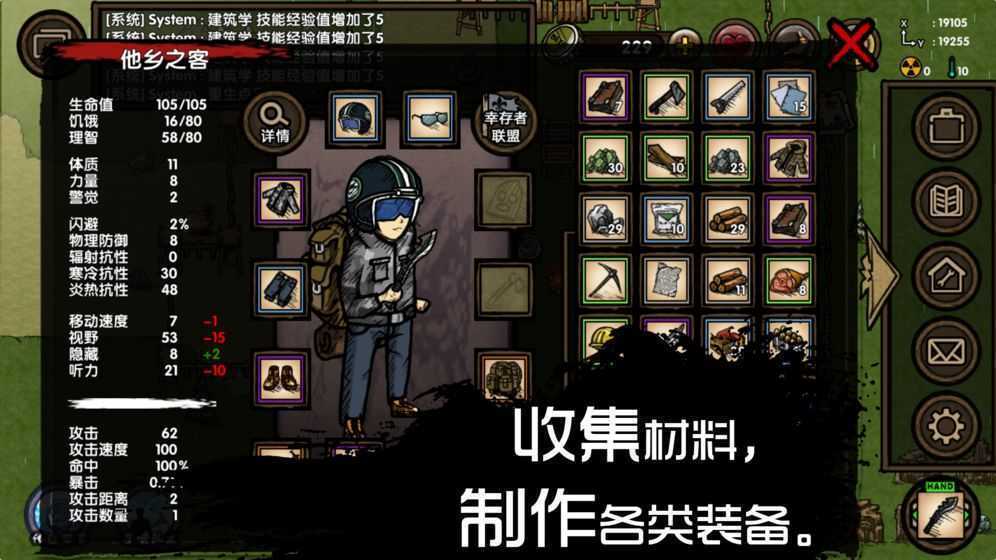 求生之旅手游版截图3