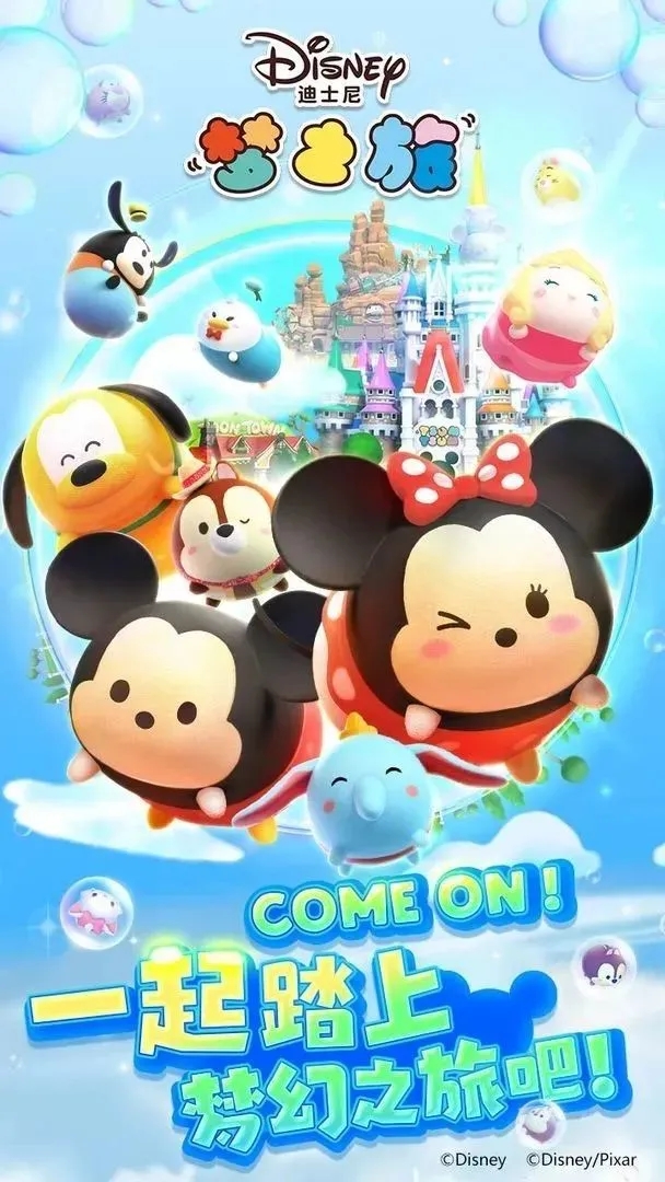 迪士尼梦之旅手机正版
