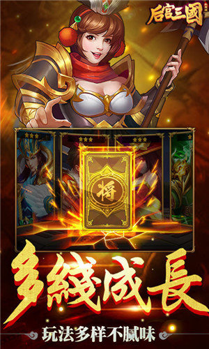 后宫三国无广告版截图2