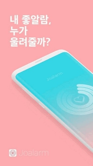 恋爱铃(lovealarm)官方正版图2