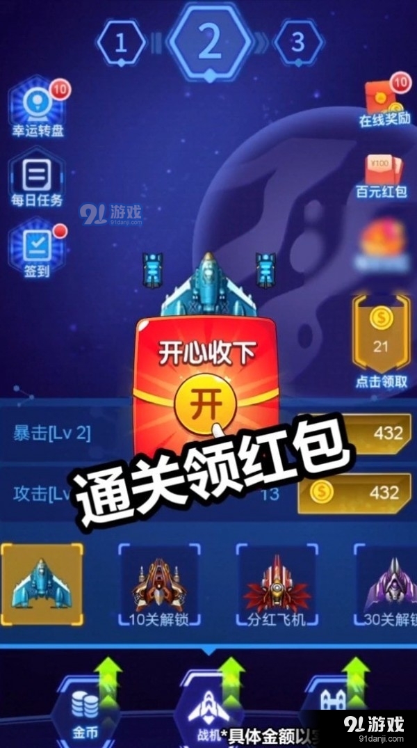病毒战斗机(3)
