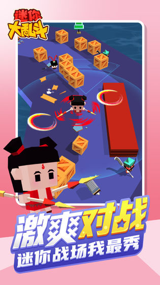 迷你大乱斗直装版