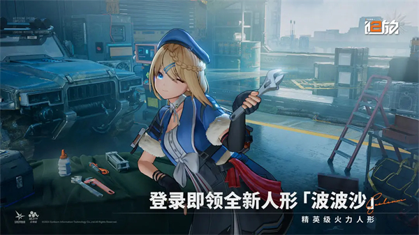 少女前线2追放全角色解锁游戏纯净版截图4