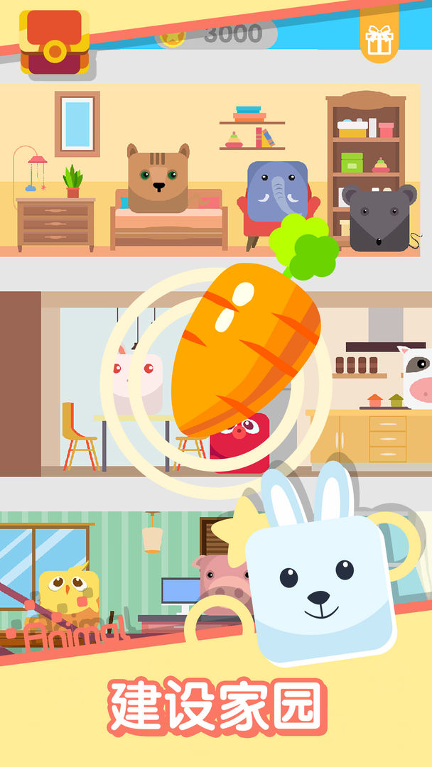 动物一笔画完最新版图3