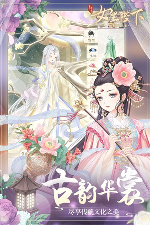 全民养成之女皇陛下最高血统属性版截图4