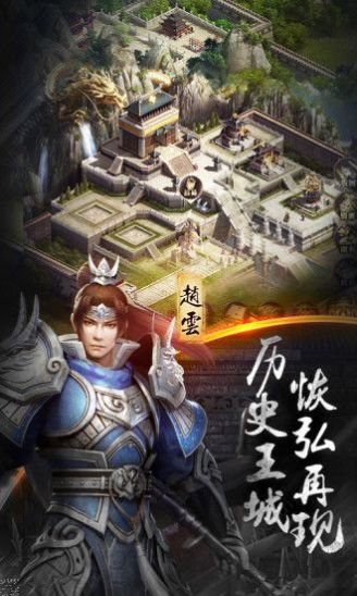 烽火诸侯三国志图2