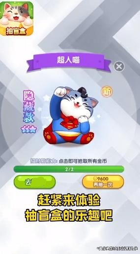 百万喵喵红包版