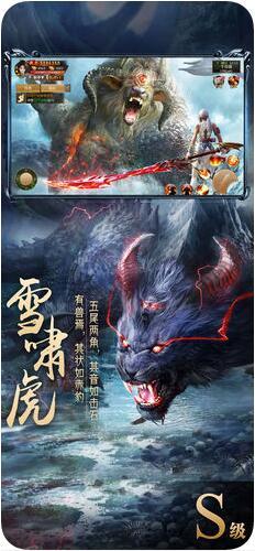 山海经神兽录手游无广告版图1