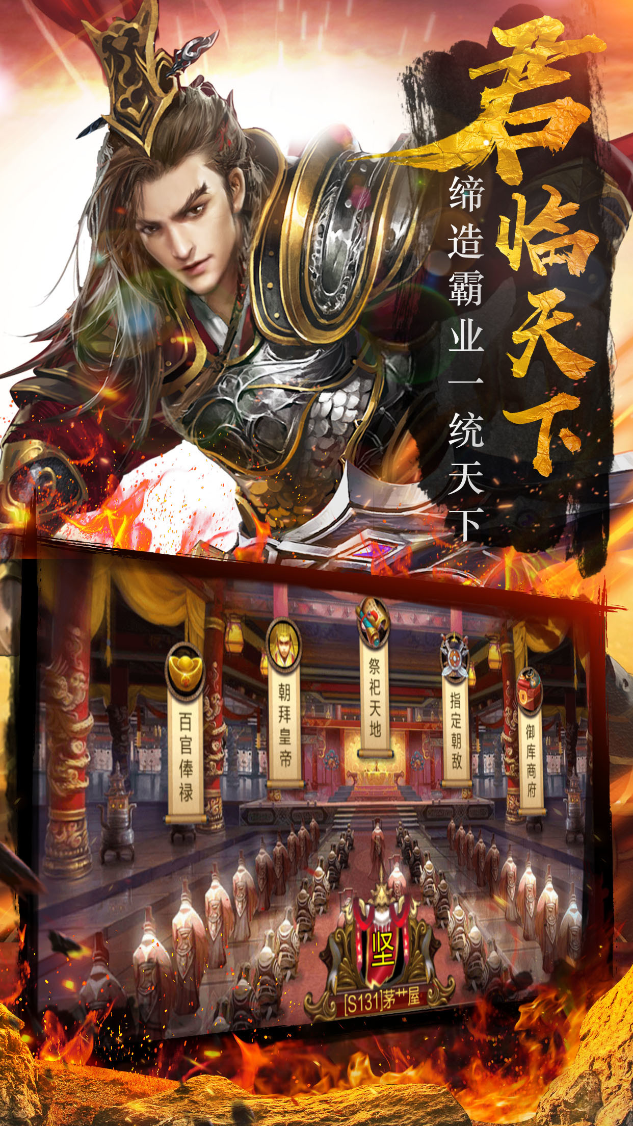 我的三国志免费版图3