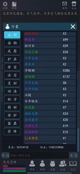 轮回修真ol图3