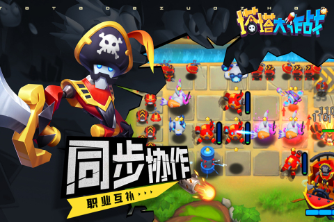 塔塔大作战(4)
