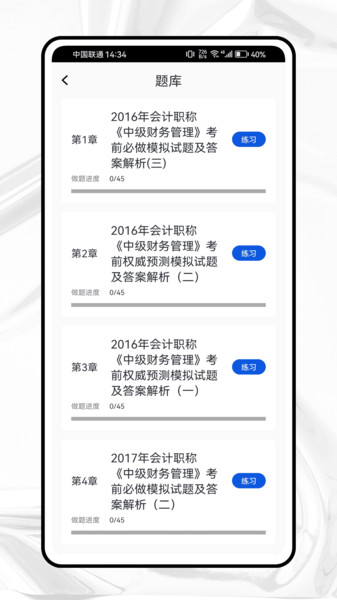 才士考试题库官方最新版图1