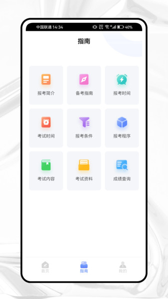 才士考试题库官方最新版图2