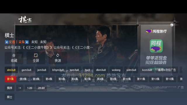 云飞影视原版图1