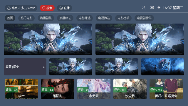 云飞影视原版图3