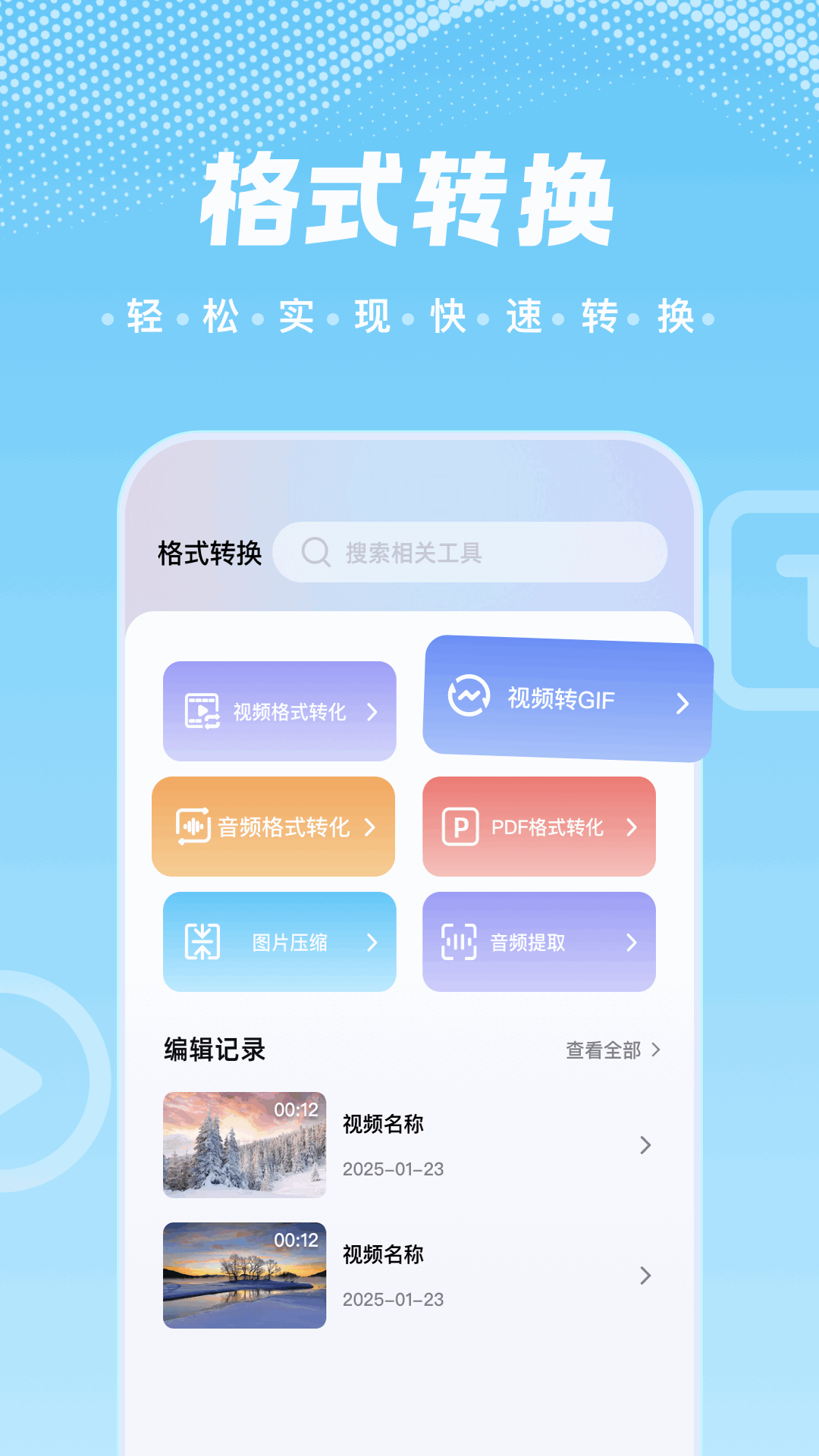 新橘子播放器官方最新版图2