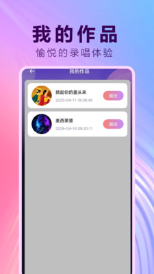 K歌唱歌大全手机最新版图2