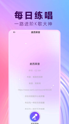 K歌唱歌大全手机最新版图3