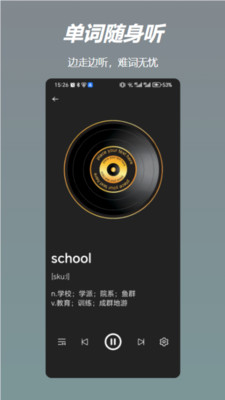 飞喵背单词直装版图1