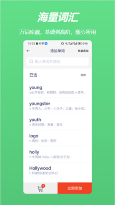 飞喵背单词直装版图2