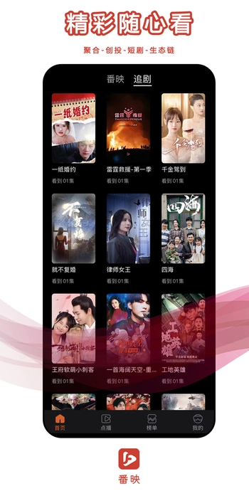 番映最新版图1