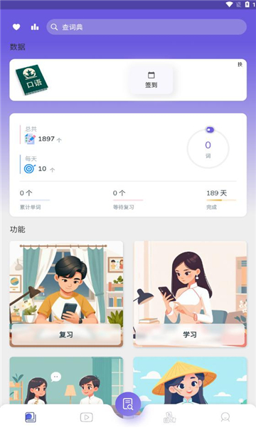百越南词原版图2
