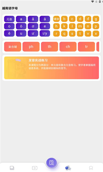 百越南词原版图3