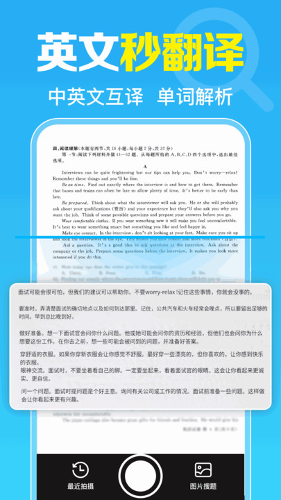 作业搜题帮安卓免费版图4