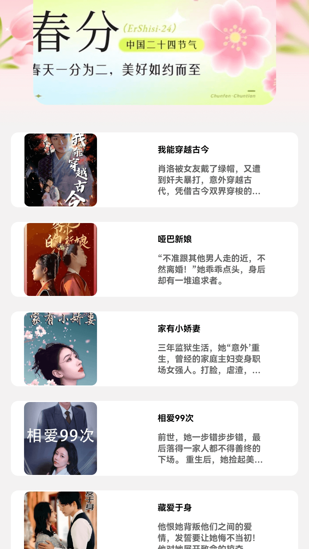 香草短剧官方正版图3