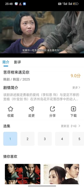 星汐影评正版图2