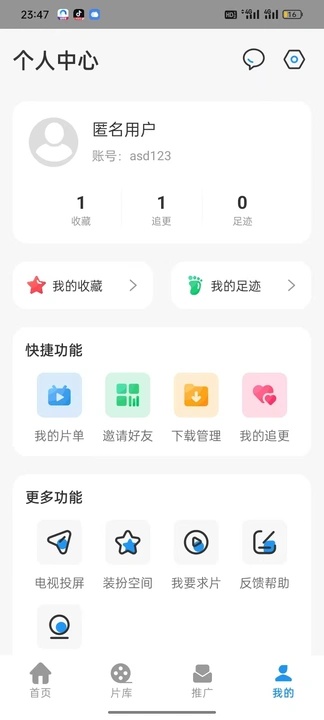 星汐影评正版图3