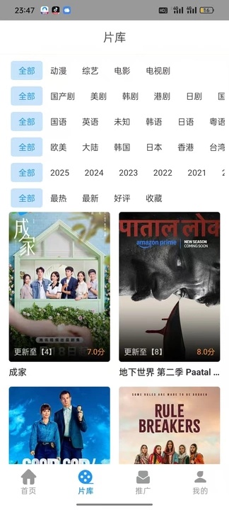 星汐影评正版图4