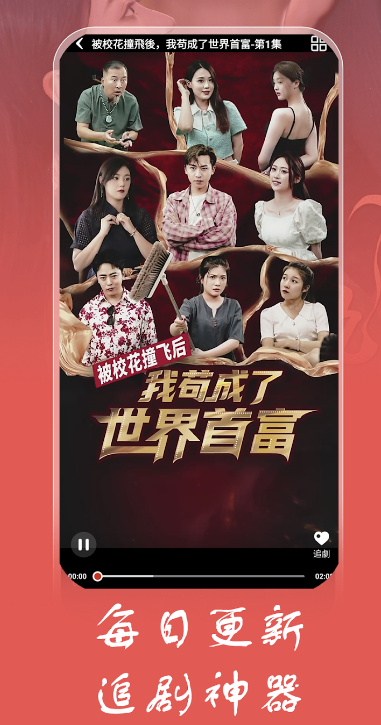 鸭鸭短剧手机最新版图1