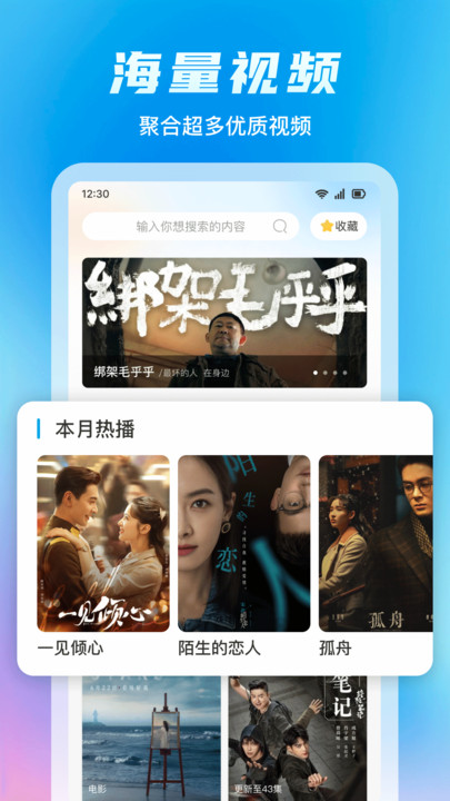 好剧影视解说最新版图2