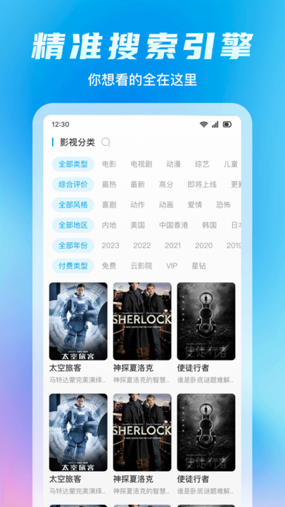 好剧影视解说最新版图3