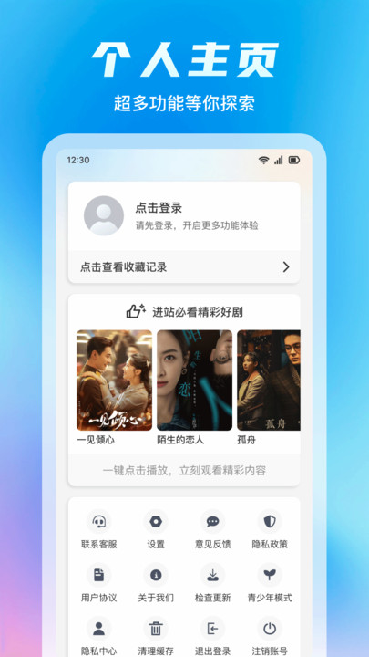 好剧影视解说最新版图4