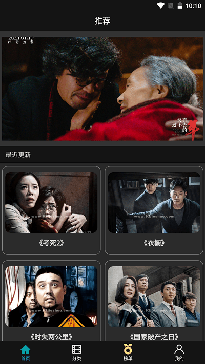 韩剧影娱tv无广告版图2