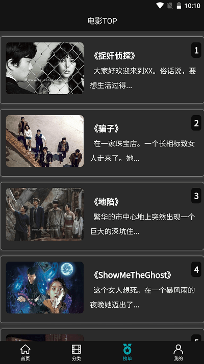 韩剧影娱tv无广告版图3