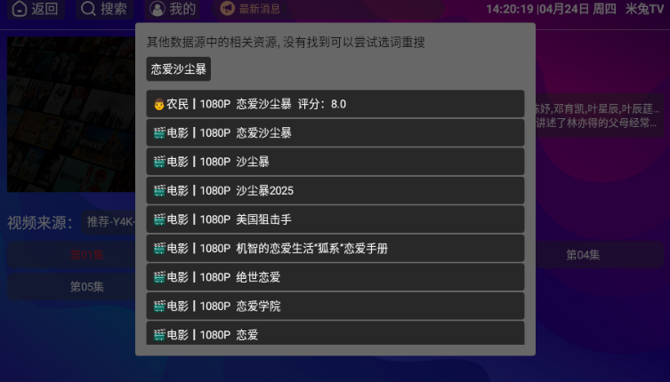 双子星影视原版图2