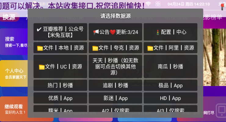 双子星影视原版图4